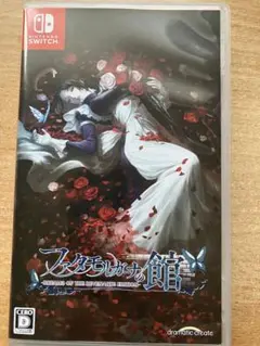 ファタモルガーナの館 Switch