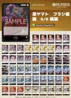 ワンピースカードゲーム 黒ヤマト 優勝構築 プロモルフィつき - メルカリ