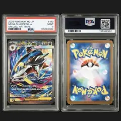 ポケモンカード　メガサメハダーex SAR PSA10 インフェルノX