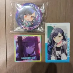 プロセカ　白石杏セット