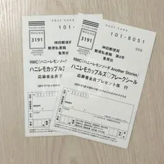 ハニーレモンソーダ 31巻応募者全員プレゼント 応募ハガキ - メルカリ