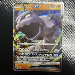 イワークGX サン&ムーン SMK 011/031のサムネイル