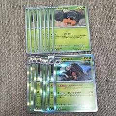 イシズマイ　イワパレス　しんぴのいしやど 8枚ずつ デッキパーツのサムネイル