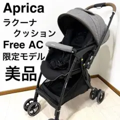 2026年最新】アップリカ ラクーナクッションACの人気アイテム - メルカリ
