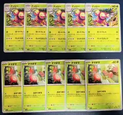 ナッシー　タマタマ　進化ライン