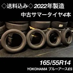 2025年最新】165 55r14 4本セットの人気アイテム - メルカリ