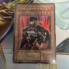 【PSA10】コマンドナイト 遊戯王 コマンドナイト | スーパー | ドラゴンスター | 遊戯王
