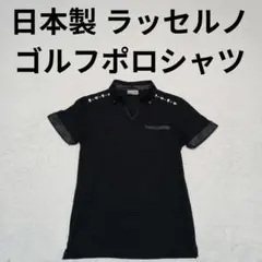 ラッセルノ ハーフジップ 緑 半袖 ゴルフ ウェア ロゴ - メルカリ