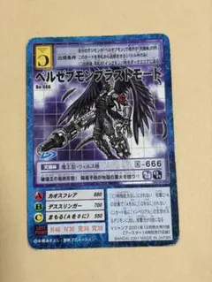 デジモンカード ベルゼブモンブラストモード　ARS10+ 鑑定書付 デジモン ベルゼブモン：ブラストモード〔SR〕【紫/Lv.7/ST14-10