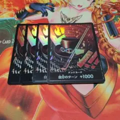 ワンピースカード ドンカード パラレル サボ