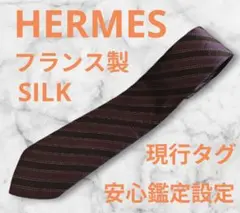 【美品】★HERMES★エルメス★現行タグ★ネクタイ★安心鑑定設定
