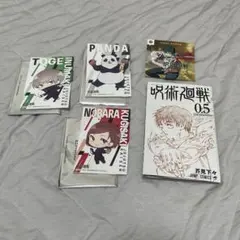 呪術廻戦 映画特典　４点セット