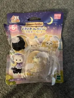 シルバニアファミリー どきどきコレクション ミルキーウェイ ハスキーの赤ちゃん