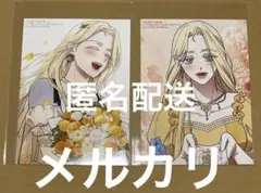 【特典のみ】私の愛する圧制者　ブロマイド2種