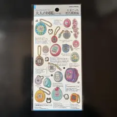 大人の図鑑シール　 たまごっち歴代機種編