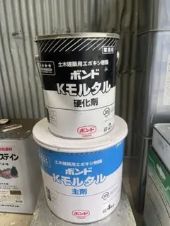 ボンド Kモルタル 硬化剤・主剤 6kgセット - メルカリ