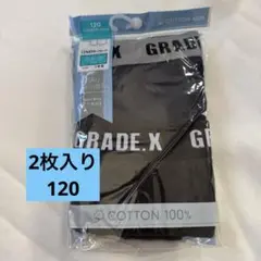 子供用ボクサーブリーフ2枚入り120