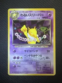 2025年最新】わるいスリーパーの人気アイテム - メルカリ