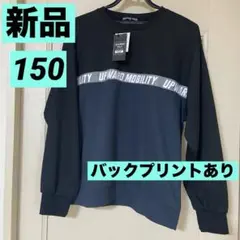 【新品タグ付き】男の子150長袖薄手トレーナー/ロンT/裏起毛なしバックプリント