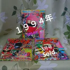 2025年最新】テレビランド 1994の人気アイテム - メルカリ