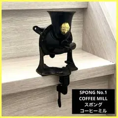 英国SPONG社　コーヒーミル　ヴィンテージ　美品 4d62489f0bb1025877121e81376ee4