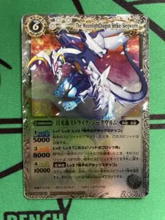 2025年最新】月光龍ストライク・ジークヴルムの人気アイテム