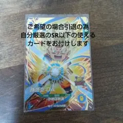 sdv2-061 孫悟空DA