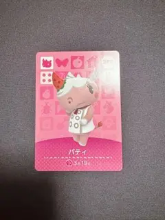 どうぶつの森 amiibo カード パティ