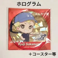 結城理　ペルソナ3R アールベイカー　R baker ホロ　缶バッジ　セット 2025年最新】ペルソナ3 結城の人気アイテム - メルカリ