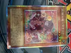遊戯王　妖精伝姫　マチリル　プリズマティックシークレットレア②
