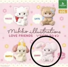 mikko ソフビコレクションフィギュア キャミー