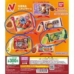 冷凍食品