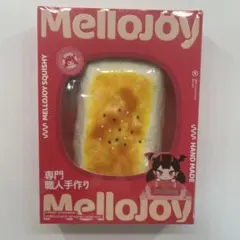 メロジョイ mellojoy 大満足焼き餅 新品未開封