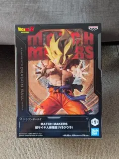 【未開封】ドラゴンボールZ MATCH MAKERS スーパーサイヤ人孫悟空