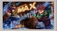 映画 鬼滅の刃 無限城編 IMAX限定入場者特典 ビジュアル スペシャルポスター