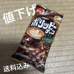 【限定】値下げ‼️ポリッピーチョコ　　大人のビターカフェラテのサムネイル