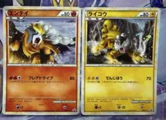 ポケモンカード ミュウツーの逆襲 結晶塔のエンテイ スペシャル