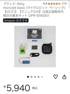 micro:bit マイクロビット 本体 2個セット FabXWorks基板付 - メルカリ