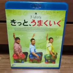 きっと、うまくいく [Blu-ray] 9n2op2j Amazon.co.jp: きっと、うまくいく 日本語吹替収録版 [レンタル