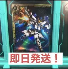 アーセナルベース　トールギスIII utレア