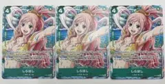 即日発送　ワンピースカード　Vジャンプ 特典 しらほし プロモ ×3