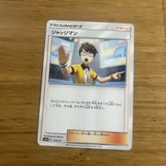 ジャッジマン サポートカード 119/173