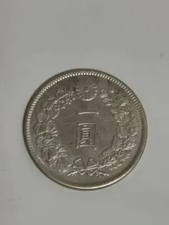 【本物保証】新1円銀貨 明治39年のサムネイル