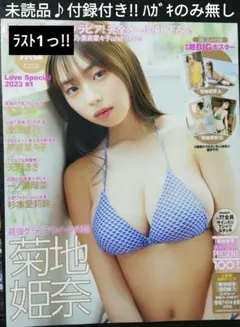 2026年最新】菊地姫奈ポスターの人気アイテム - メルカリ