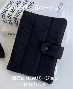 ①韓国作家様ハンドメイド作品 バインダーカバー ブラックナイロン