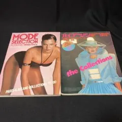 ハイファッション、モードセレクション2冊組　パリミラノコレクション