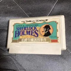 シャーロックホームズ　TCC-SH ファミコンソフト