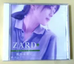 (新品)ZARD 揺れる想い CD&DVD COLLECTION のバラ単品