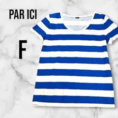 PAR ICIボーダー半袖Tシャツ綿麻青白FREEのサムネイル