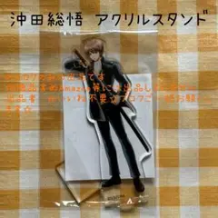 沖田総悟 アクリルスタンド